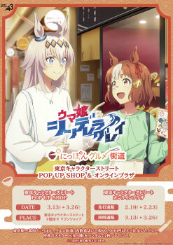 2girls absurdres ahoge animal_ears bag belno_light_(umamusume) blue_eyes bow brown_hair closed_mouth commentary_request ear_ornament ear_ribbon green_shirt grey_hair hair_between_eyes hair_ornament hairband highres holding holding_menu horse_ears horse_girl jewelry letter_hair_ornament long_hair long_sleeves looking_at_another menu multicolored_hair multiple_girls necklace official_art oguri_cap_(umamusume) open_mouth second-party_source shirt short_hair shoulder_bag skirt smile two-tone_hair umamusume umamusume:_cinderella_gray white_hair white_shirt white_skirt yellow_skirt