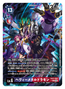 Rule 34 | 1girl, artist name, black shorts, blue fire, breasts, camisole, card (medium), character name, commentary request, copyright name, digimon, digimon (creature), digimon card game, digimon liberator, dragon, fire, green eyes, heavymetaldramon, horns, jacket, kurodra, official art, pink hair, purple camisole, red eyes, shorts, shoulder spikes, spiked hair, spikes, trading card, translation request, white jacket, yuuki (digimon)