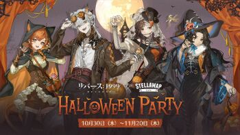 Rule 34 | 1other, 3girls, adoptive siblings, animal ear hood, animal ears, braces, chain, eyewear on head, fairy, fake animal ears, full moon, halloween, halloween costume, hat, holding, holding pocket watch, hood, jack-o'-lantern, lopera (reverse:1999), medicine pocket, mini hat, moldir (reverse:1999), moon, multiple girls, official ad, official art, orange-tinted eyewear, pocket watch, pumpkin, reverse:1999, sharp teeth, siblings, sisters, sunglasses, teeth, tinted eyewear, tooth fairy (reverse:1999), watch, witch hat