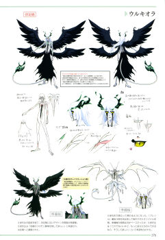 Rule 34 | 1boy, absurdres, alternate form, alternate universe, arrancar, black hair, bleach, bleach: brave souls, colored skin, concept art, demon, demon tail, demon wings, espada, expressionless, facial mark, green eyes, hair between eyes, highres, horns, looking at viewer, multiple views, non-web source, official art, open mouth, pectorals, reference sheet, resurreccion, scan, slit pupils, tail, tattoo, translation request, ulquiorra cifer, white skin, wings