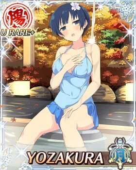 1girl :o arm_up autumn autumn_leaves blue_eyes blue_hair blue_one-piece_swimsuit blush border bowl_cut breasts card_(medium) character_name cleavage covered_navel flower game_cg hair_flower hair_ornament hand_on_own_thigh large_breasts leaf looking_at_viewer official_art one-piece_swimsuit onsen senran_kagura senran_kagura_new_wave short_hair sitting solo swimsuit teeth third-party_source upper_teeth_only wading water waterfall wet wet_hair yozakura_(senran_kagura)
