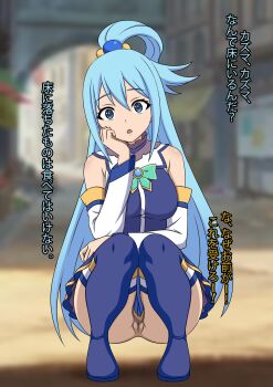 anus aqua_(konosuba) ass bent_over blue_eyes blue_hair boots bottomless dress groin kadokawa kadokawa_shoten kono_subarashii_sekai_ni_shukufuku_wo! legs long_boots long_hair looking_at_viewer no_panties perineum ponytail pov pussy skirt smilingdog socks squatting studio_deen
