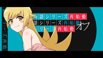 1girl black_background black_border blonde_hair blue_border blush_stickers border clothes_down dress fang flat_chest flipped_hair from_side hair_between_eyes hair_flaps leaning_forward long_hair looking_at_viewer monogatari_(series) oshino_shinobu pointy_ears red_dress ringed_eyes round_border shoulder_blush sidelocks sleeveless sleeveless_dress smile solo sonikkusupin strap_slip sundress translation_request very_long_hair yellow_eyes