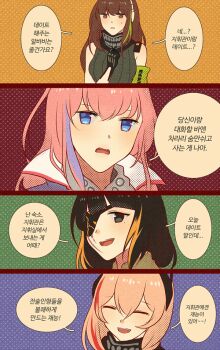 Rule 34 | 4girls, anti-rain (girls' frontline), black gloves, girls' frontline, gloves, gun, korean commentary, long hair, m16a1 (girls' frontline), m4 sopmod ii (girls' frontline), m4a1 (girls' frontline), multicolored hair, multiple girls, open mouth, pink hair, red eyes, rifle, shirt, silence girl, smile, st ar-15 (girls' frontline), talking, translation request, upper body, weapon