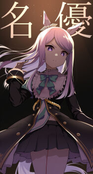 1girl absurdres animal_ears aqua_bow aqua_bowtie black_jacket black_skirt bow bowtie collar commentary_request frilled_collar frills haibarasaika hair_flip highres hime_cut horse_ears horse_girl horse_tail jacket long_hair looking_at_viewer mejiro_mcqueen_(frontline_elegance)_(umamusume) mejiro_mcqueen_(umamusume) parted_bangs pleated_skirt purple_eyes purple_hair revision skirt solo sparkle spotlight tail text_background translated umamusume