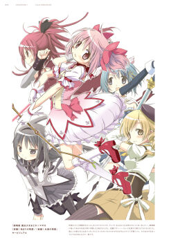 5girls :o akemi_homura aoki_ume argyle_clothes argyle_footwear arrow_(projectile) artbook back_bow back_ribbon bare_shoulders beret black_boots black_bow black_capelet black_hair black_hairband black_wrist_cuffs blonde_hair blue_eyes blue_hair blue_shirt blue_sleeves boots border bow bow_(weapon) bow_choker bowtie brown_corset brown_hat brown_thighhighs bubble_skirt buttons capelet center_frills chest_jewel choker circle_skirt cleavage_cutout closed_mouth clothing_cutout collared_capelet collared_dress collared_shirt corset detached_sleeves dot_nose drawing_bow dress drill_hair energy_arrow expressionless fighting_stance floating floating_clothes floating_hair footwear_bow fortissimo frilled_shirt frilled_skirt frilled_sleeves frilled_socks frills gem gloves grey_bow grey_bowtie grey_capelet grey_eyes grey_skirt grey_sleeves hair_bow hair_ornament hairband hairclip hand_in_own_hair happy hat head_tilt high_collar high_heel_boots high_heels high_ponytail highres holding holding_arrow holding_bow_(weapon) holding_sword holding_weapon kaname_madoka kneehighs layered_sleeves light_blush long_hair long_sleeves magical_girl mahou_shoujo_madoka_magica mahou_shoujo_madoka_magica_(anime) miki_sayaka miniskirt multiple_girls musical_note musical_note_hair_ornament official_art open_mouth parted_lips pink_bow pink_dress pink_eyes pink_gem pink_hair pleated_skirt ponytail puffy_long_sleeves puffy_short_sleeves puffy_sleeves pumps red_bow red_choker red_dress red_eyes red_gemstone red_hair red_shoes ribbon sakura_kyoko shirt shoes short_dress short_hair short_sleeves short_twintails simple_background skirt skirt_under_dress sleeveless sleeveless_dress smile socks square_neckline straight_hair strapless strapless_shirt striped_clothes striped_thighhighs sword tareme thigh_boots thighhighs third-party_source tomoe_mami translation_request tsurime twin_drills twintails two-tone_capelet two-tone_shirt vertical-striped_clothes vertical-striped_thighhighs very_long_hair waist_bow weapon white_background white_border white_dress white_gloves white_ribbon white_shirt white_skirt white_sleeves white_socks wrist_cuffs yellow_eyes yellow_skirt