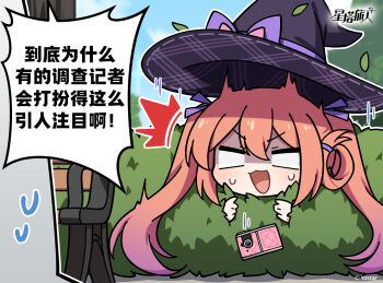 Rule 34 | 1girl, 1other, :3, ^^^, bench, black hat, blank eyes, bow, bush, camera, chinese commentary, chinese text, commentary request, copyright notice, double-parted bangs, dropping, flinch, gradient hair, hair rings, hat, hat bow, highres, long hair, mistique (stella sora), multicolored hair, nervous sweating, official art, open mouth, orange hair, outdoors, outline, purple bow, purple hair, single hair ring, solo focus, speech bubble, stella sora, sweat, translation request, twintails, v-shaped eyebrows, white outline, witch hat