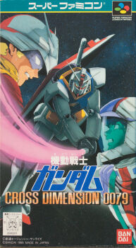 1990s_(style) 1995 2boys amuro_ray bandai blonde_hair box_art char_aznable copyright_name cover energy_sword game_console gundam gundam_cross_dimension_0079 helmet mask mecha mobile_suit_gundam multiple_boys nintendo pilot_suit retro_artstyle robot rx-78-2_gundam shield space super_famicom sword video_game video_game_cover weapon