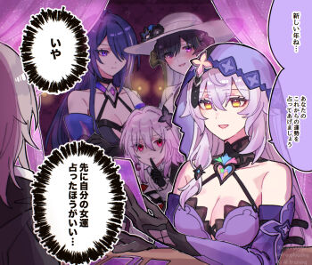 Rule 34 | 5girls, acheron (honkai: star rail), black choker, black flower, black gloves, black swan (honkai: star rail), breasts, choker, cleavage, coat, commentary request, demon girl, demon horns, flower, gloves, hair over one eye, hat, hat flower, highres, honkai: star rail, honkai (series), horns, large breasts, long hair, looking at viewer, multicolored hair, multiple girls, purple eyes, purple hair, purple veil, single bare shoulder, sorimachi-doufu, speech bubble, stelle (honkai: star rail), streaked hair, sun hat, the dahlia (honkai: star rail), trailblazer (honkai: star rail), translation request, veil, very long hair, white coat, white hat, yuri