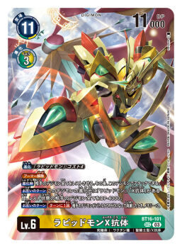 Rule 34 | arm cannon, armor, artist name, card (medium), character name, cherubimon, cherubimon (virtue), cherubimon (virtue) x-antibody, commentary request, copyright name, digimon, digimon (creature), digimon card game, gold armor, gold helmet, horns, official art, rabbit, rapidmon (armor), rapidmon x-antibody, single horn, solo focus, toriyufu, trading card, translation request, weapon