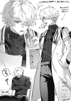 1boy absurdres bag belt chair coat crossed_arms dreaming eating food food_in_mouth food_on_face greyscale hair_over_eyes hair_over_one_eye hand_in_pocket highres holding id_card lab_coat long_sleeves looking_at_viewer male_focus mole mole_under_mouth monochrome multiple_views pants punishing:_gray_raven ribbed_sweater short_hair simple_background sitting sleeping sleeping_upright speech_bubble stethoscope_around_neck strap sweater thought_bubble translation_request turtleneck turtleneck_sweater wanshi_(pgr) white_background yuuki_(yuuki86250) zzz