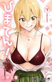 1girl absurdres aizawa_kanna artist_name bikini black_bikini blonde_hair blush bow bowtie breasts cleavage collarbone collared_shirt commentary_request copyright_name cover cover_page green_skirt heart heart_necklace highres hima-ten! jewelry large_breasts long_sleeves looking_at_viewer manga_cover necklace official_art ono_genki patterned_background plaid_clothes plaid_skirt pleated_skirt red_bow red_bowtie school_uniform shirt short_hair shounen_jump skirt smile sparkle standing sweat swimsuit tongue tongue_out undressing weekly_shounen_jump white_shirt yellow_eyes