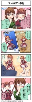 4koma absurdres akizuki_ritsuko alternate_hair_color blush braid brown_eyes brown_hair buttons cardigan closed_eyes comic dress english_text glasses highres idolmaster idolmaster_million_live! idolmaster_million_live!_theater_days japanese_text matsuda_arisa official_art orange_hair pantyhose red_hair twintails white_pantyhose