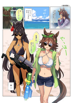 1girl 2girls alternate_costume animal_ears beach bikini black_bikini black_hair blue_shorts bracelet breasts breasts_apart brown_hair cleavage cloud comic criss-cross_halter dark-skinned_female dark_skin day flashback flower glasses green_jacket hair_flower hair_ornament hairclip halterneck headband high_ponytail holding holding_water_gun horizon horse_ears horse_girl horse_tail jacket jewelry large_breasts long_hair looking_at_viewer mr._c.b._(umamusume) multiple_girls navel opaque_glasses open_clothes open_jacket open_mouth outdoors ponytail salute sand shorts small_breasts smile speech_bubble split_ponytail standing sunglasses swimsuit symboli_kris_s_(umamusume) tail taromarun trainer_(umamusume) translation_request two-finger_salute umamusume water_gun white_bikini