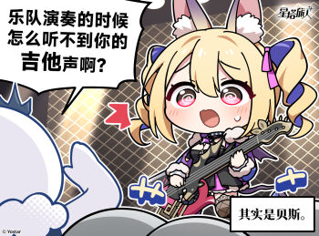 Rule 34 | +++, 1girl, 1other, @ @, ^^^, animal ears, bass guitar, bat ears, bat girl, bat tail, bat wings, black crown, black dress, black thighhighs, blonde hair, blush, cape, caramel (stella sora), chibi, chibi only, chibi tyrant (stella sora), chinese commentary, chinese text, commentary request, crown, double-parted bangs, dress, drill hair, fur-trimmed cape, fur trim, hair ribbon, highres, instrument, medium hair, mini crown, music, official art, open mouth, pink eyes, pink ribbon, playing bass guitar, playing instrument, raised inner eyebrows, ribbon, sidelocks, stella sora, sweatdrop, thighhighs, translation request, twin drills, tyrant (stella sora), wings
