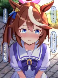 1girl animal_ears blue_eyes blush bow breasts brick_road brown_hair bush commentary_request ear_ribbon high_ponytail highres horse_ears horse_girl multicolored_hair outdoors peruninjin ponytail scared school_uniform skirt small_breasts solo streaked_hair tears tokai_teio_(umamusume) tracen_school_uniform translation_request two-tone_hair umamusume white_hair
