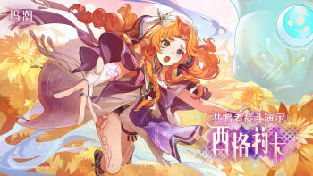1girl 3d aqua_eyes audible_speech body_markings braid braided_sidelocks character_name chinese_commentary commentary_request english_audio english_text gloves highres jacket logo long_hair mixed_media multicolored_jacket official_art open_mouth orange_hair pointy_ears purple_jacket purple_shorts shorts sidelocks sigrika_(wuthering_waves) soliskin_(wuthering_waves) solo sound tacet_discord_(wuthering_waves) two-tone_jacket veil white_gloves white_jacket white_veil wuthering_waves