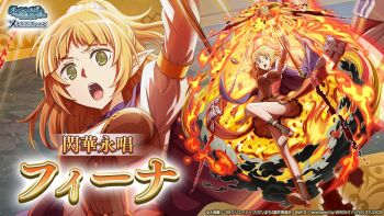 1girl anime_coloring arm_up armlet black_boots blunt_bangs boots breasts cape character_name commentary_request copyright_name copyright_notice danmachi_memoria_freese dungeon_ni_deai_wo_motomeru_no_wa_machigatteiru_darou_ka elf fina_(danmachi) fire frilled_skirt frills from_below full_body gold_armlet green_eyes holding holding_staff looking_at_viewer looking_down mage_staff magic medium_breasts medium_hair official_art open_mouth orange_hair orange_skirt pointy_ears ponytail puffy_sleeves purple_cape red_vest second-party_source shirt skirt smoke solo staff vest white_shirt