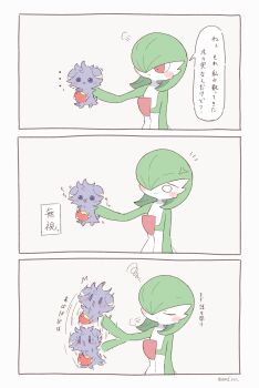 Rule 34 | 2others, anger vein, apple, artist name, blush, bob cut, colored skin, commentary request, emofuru (vktd5442), espurr, food, fruit, gardevoir, gen 3 pokemon, gen 6 pokemon, green hair, green skin, grey background, highres, holding, holding food, holding fruit, multicolored skin, multiple others, nintendo, pink eyes, pokemon, pokemon (creature), purple fur, shaking, simple background, speech bubble, translation request, two-tone skin, white skin