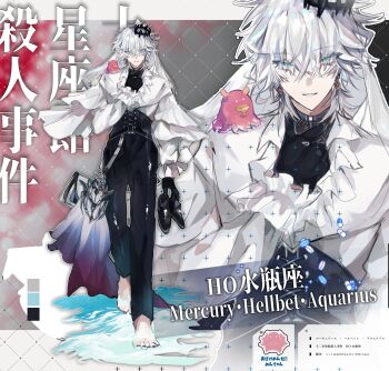 Rule 34 | 1boy, absurdres, animal, animal on shoulder, aquarius (zodiac), arm at side, barefoot, black corset, black gloves, black nails, black pants, black shoes, blue eyes, border, call of cthulhu, character name, closed mouth, color guide, corset, crown, diamond-shaped earrings, eyes visible through hair, fishnet top, fishnets, frilled shirt, frilled sleeves, frills, full body, gloves, grey background, grid background, hair over eyes, hand on own chest, highres, holding, holding shoes, holding unworn clothes, layered sleeves, letterboxed, long sleeves, looking at viewer, male focus, nail polish, octopus, original, pants, parted lips, pill, pixelated, see-through clothes, see-through veil, shirt, shoes, short hair, smile, solo, standing, tako candy, tilted headwear, toenail polish, toenails, undershirt, unworn shoes, veil, waist bag, walking, water, white border, white hair, white shirt, white veil, wide sleeves, zodiac, zoom layer