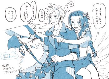 1boy 1girl aerith_gainsborough aerith_gainsborough_(floral_delight) bird blue_theme braid braided_ponytail chocobo cloud_strife cloud_strife_(ocean_chocobo) collared_shirt commentary_request crop_top final_fantasy final_fantasy_vii final_fantasy_vii_rebirth final_fantasy_vii_remake flower frilled_sleeves frills hair_flower hair_ornament hideyo746 highres holding holding_reins light_blush long_hair monochrome official_alternate_costume parted_bangs parted_lips pointing reins riding riding_bird sarong shirt short_hair short_sleeves sidelocks single_braid skirt sleeves_rolled_up smile spiked_hair sweatdrop visor_cap white_background