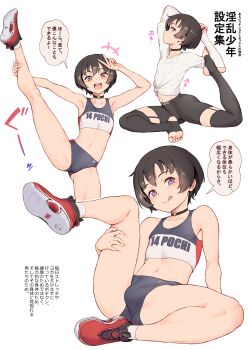 1boy absurdres bare_arms bare_legs black_hair bulge buruma commentary_request crop_top foreskin highres jairou leg_up male_focus midriff_peek original pochi_(jairou) shota split standing standing_on_one_leg standing_split stirrup_legwear toeless_legwear tongue tongue_out translation_request trap white_background
