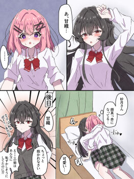 2girls amaori_renako black_hair bow bowtie collared_shirt commentary_request green_skirt grey_sweater_vest hasakana highres kiss koto_satsuki long_hair medium_hair multiple_girls on_bed pink_hair plaid_clothes plaid_skirt pleated_skirt purple_eyes red_bow red_bowtie red_eyes school_uniform shirt skirt speech_bubble sweater_vest thought_bubble translation_request watashi_ga_koibito_ni_nareru_wake_naijan_murimuri! white_shirt yuri