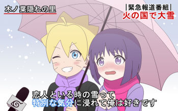 10s 1boy 1girl blonde_hair blue_eyes blush boruto:_naruto_next_generations facial_mark holding holding_umbrella interview kakei_sumire konohagakure_symbol long_hair meme naruto_(classic) naruto_(series) one_eye_closed open_mouth purple_eyes purple_hair ryuuzakishirou short_hair smile snow special_feeling_(meme) umbrella uzumaki_boruto winter