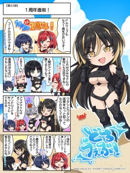 >:) amadea_wolfa android anger_vein annoyed arm_under_breasts asymmetrical_gloves bare_shoulders beach bikini black_hair blue_bikini blue_eyes blue_hair blunt_bangs blunt_ends breasts cleavage clothing_cutout colored_inner_hair copyright_notice crab crossed_arms crosshair_pupils dolphin_hair_ornament dolphin_wave ear_piercing eines_(dolphin_wave) elbow_gloves emphasis_lines frown gloves green_eyes green_scrunchie grey_hair hair_between_eyes hair_intakes hair_ornament hair_scrunchie highres large_breasts layered_bikini marvelous medium_hair multicolored_hair multiple_girls nacht_(dolphin_wave) navel ocean octopus_hair_ornament official_art open_mouth piercing pink_eyes pink_hair red_hair red_ribbon ribbon sakimiya_iruka sarah_anthony scrunchie short_hair single_elbow_glove smile striped_hair sweatdrop swimsuit tojou_michiru two-tone_hair underboob_cutout uneven_gloves v-shaped_eyebrows yellow_eyes