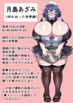 1girl artist_name bags_under_eyes black_thighhighs blue_hair breasts bursting_breasts cleavage colored_inner_hair doku_kakapo dot_nose eyelashes female_focus freckles_on_breasts full_body gigantic_breasts glasses holding holding_plate japanese_text lactation lactation_through_clothes maid maid_headdress medium_hair mole mole_on_breast multicolored_hair open_mouth original plate purple_hair reference_sheet shiny_skin solo standing thick_thighs thighhighs thighs translation_request tsukishima_azami yellow_eyes zettai_ryouiki
