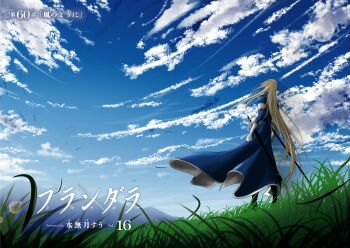 Rule 34 | 1girl, armband, armor, black boots, blonde hair, blue coat, boots, cloud, coat, copyright name, from behind, from below, full body, gloves, highres, holding, holding sword, holding weapon, long hair, long sidelocks, long sleeves, looking up, meadow, minazuki suu, mountain, official art, outdoors, plunderer, robert du vanvich, scabbard, sheath, sidelocks, sky, solo, standing, sword, very long hair, very long sidelocks, very wide shot, weapon, white armband, white gloves