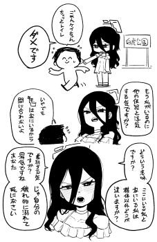 1boy 1girl asahina_yoshitoshi blue_archive choker doodle_sensei_(blue_archive) dress grabbing_another&#039;s_ear greyscale hair_between_eyes halo hand_on_another&#039;s_ear highres kei_(blue_archive) long_hair looking_at_another looking_at_viewer monochrome open_mouth rectangular_halo sensei_(blue_archive) speech_bubble standing translation_request walking