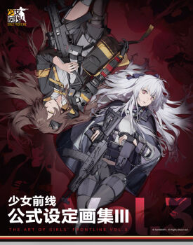 2girls ak-12 ak-12_(girls&#039;_frontline) assault_rifle black_bow black_gloves bow duoyuanjun girls&#039;_frontline gloves grey_hair gun highres kalashnikov_rifle multiple_girls official_art open_mouth purple_eyes rifle submachine_gun ump45_(girls&#039;_frontline) weapon yellow_eyes