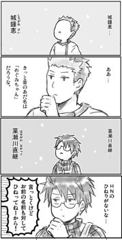 Rule 34 | 10s, 2boys, comic, glasses, greyscale, kinokko, log horizon, monochrome, multiple boys, naotsugu (log horizon), shiroe (log horizon), short hair, translation request