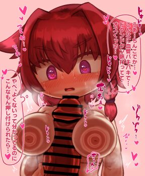 blush breasts futemochi genderswap heart heart-shaped_pupils highres large_penis man-chan_(futemochi) nervous nervous_sweating original penis penis_awe pov purple_eyes red_hair solo_focus speech_bubble sweat symbol-shaped_pupils tagme thought_bubble translated veins veiny_penis