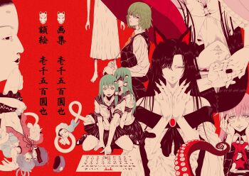 6+girls absurdres animal_ears bare_shoulders blue_eyes blue_hair blunt_bangs brooch dress dual_persona green_hair hata_no_kokoro highres holding holding_umbrella houraisan_kaguya hug imaizumi_kagerou jewelry kaku_seiga kazami_yuuka kochiya_sanae long_hair looking_at_viewer miyako_yoshika multiple_girls red_background red_eyes scared school_uniform short_hair smile tentacles touhou umbrella upper_body wolf_ears wolf_girl yamada_satoshi