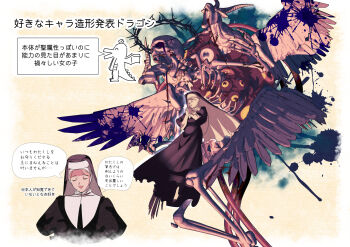 1girl black_dress black_eyes black_veil blonde_hair blood bloody_tears bloody_wings blue_blood bone boots closed_eyes colored_sclera commentary cropped_torso crown crown_of_thorns dragon dress edoya_inuhachi elbow_gloves eldritch_abomination extra_eyes feathered_wings floating floating_crown gloves goat guimpe height_difference highres interlocked_fingers juliet_sleeves long_dress long_sleeves marble_(stone) marble_sculpture monster multiple_heads multiple_views multiple_wings nun open_mouth original own_hands_clasped own_hands_together praying puffy_sleeves skull smile speech_bubble statue suki_na_souzai_happyou_dragon_(utau) teeth thorns torn_clothes torn_dress traditional_nun translated veil white_background white_boots white_gloves white_wings wimple wings yellow_sclera