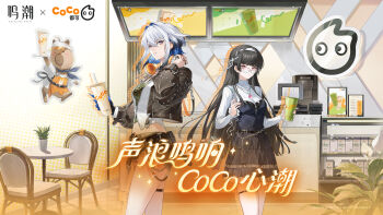 2girls absurdres black_dress black_jacket blue_hair breasts chinese_commentary chisa_(wuthering_waves) colored_inner_hair commentary_request cup disposable_cup dress galbrena_(wuthering_waves) grey_hair grey_skirt hair_between_eyes hair_intakes hair_ribbon hairband headphones headphones_around_neck heart heart_necklace highres holding holding_cup indoors jacket jewelry logo looking_at_viewer looking_over_eyewear medium_breasts medium_hair midriff multicolored_hair multiple_girls namipon_(wuthering_waves) necklace official_alternate_costume official_art parted_lips purple_eyes red_eyes ribbon shirt sidelocks skirt sunglasses thighs white_hairband white_ribbon white_shirt wuthering_waves