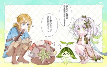 1boy 1girl ? aranara_(genshin_impact) bare_shoulders black_gloves blonde_hair blue_shirt boots bracelet brown_boots brown_pants cape closed_mouth commentary_request crossover detached_sleeves dress elf fingerless_gloves full_body genshin_impact gloves green_eyes green_hair green_sleeves hair_between_eyes hair_ornament hand_up highres jewelry korok leaf_hair_ornament link moco_(moco_8854) nahida_(genshin_impact) nintendo pants parted_lips pointy_ears shirt sleeveless sleeveless_dress squatting star-shaped_pupils star_(symbol) stirrup_legwear symbol-shaped_pupils the_legend_of_zelda the_legend_of_zelda:_breath_of_the_wild thinking toeless_legwear toes translation_request white_dress white_hair