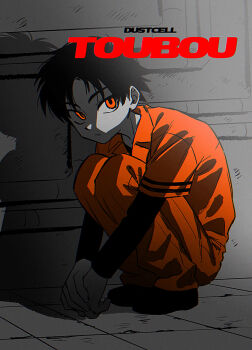 1boy absurdres character_request closed_mouth commentary_request copyright_name dustcell expressionless greyscale highres long_sleeves looking_at_viewer menma_(enaic31) monochrome orange_eyes orange_pants pants short_hair solo spot_color squatting