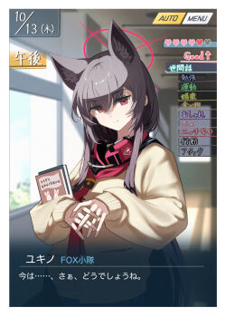 1girl absurdres alternate_costume animal_ear_fluff animal_ears black_hair blue_archive cardigan closed_mouth commentary_request extra_ears fox_ears fox_girl hair_between_eyes halo headphones headphones_around_neck highres llpfmfc long_hair neckerchief own_hands_together red_eyes red_halo red_neckerchief smile solo user_interface yellow_cardigan yukino_(blue_archive)