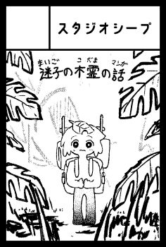 1girl backpack bag circle_cut closed_mouth greyscale leaf leaf_on_head looking_at_viewer monochrome neruzou original outdoors plant short_hair solo standing