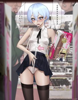 1girl artist_name blue_hair blush breasts dildo from_inside highres ikemeru19 japanese_text legs lifting_own_clothes measuring multiple_boys open_mouth panties ruler sex_toy short_hair skirt small_breasts smile solo_focus standing surprised thighhighs thighs translation_request underwear