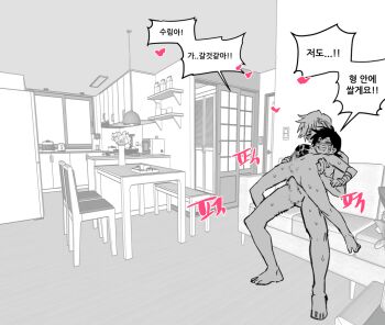 2boys anal ass bare_legs barefoot feet femboy groin jeong_surim lee_hoon legs living_room male_focus multiple_boys parkgee penis perineum sex sex_from_behind shota soorim(suicide_boy) suicide_boy testicles toes yaoi