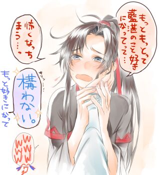 2boys ahoge black_hair black_hanfu blush chinese_clothes commentary_request grey_eyes guiding_hand hair_ribbon hand_grab hand_on_another's_cheek hand_on_another's_face hanfu holding_another's_wrist lan_wangji long_hair long_sleeves male_focus modao_zushi multiple_boys open_mouth out_of_frame ponytail pov pov_hands red_ribbon ribbon robe sidelocks solo_focus sparkle speech_bubble sunmoon9994 tears wei_wuxian white_hanfu wide_sleeves yaoi