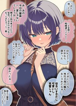 1girl :d absurdres aqua_eyes averting_eyes bag between_breasts blue_hair blue_shirt blurry blurry_background blush breasts colored_inner_hair colored_speech_bubble commentary_request facing_viewer handbag highres indoors lace_shirt looking_at_viewer maika_(ogata) mole mole_under_eye multicolored_hair nose_blush ogata_(ogt_illust) open_mouth original purple_hair raised_inner_eyebrows shirt short_hair sleeveless sleeveless_shirt smile solo speech_bubble strap_between_breasts translation_request