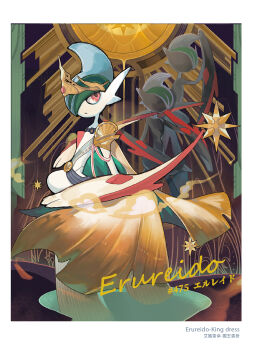 Rule 34 | 3others, aiguillette, arm blade, armor, ballroom, border, ceremony, character name, clothed pokemon, crown, english text, epaulettes, faceless, facing to the side, formal clothes, gallade, gen 4 pokemon, gold armor, gold cape, gold crown, gold tiara, green hair, grey sash, highres, indoors, joke-waves, king, looking to the side, mega gallade, mega pokemon, multiple others, nintendo, ornate border, pokedex number, pokemon, pokemon (creature), pokemon focus, red eyes, sash, shoulder armor, single epaulette, solo focus, weapon, white border, white sash, wide hips