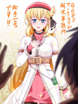 1boy 1girl agnes_claudel beret blonde_hair blue_eyes blue_hair blush braid braided_bun bun_with_braided_base coat commentary_request eiyuu_densetsu hair_bun happy hat kuro_no_kiseki_(series) kuro_no_kiseki_i mullet open_mouth ribbed_sweater simple_background single_hair_bun sweater van_arkride xiacheng_tatsuya