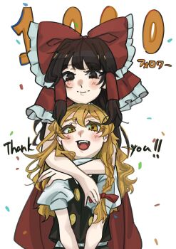 2girls black_vest blonde_hair blush bow braid brown_eyes brown_hair closed_mouth confetti frilled_bow frills hair_bow hair_tubes hakurei_reimu highres hug hug_from_behind kirisame_marisa long_hair looking_at_viewer milestone_celebration multiple_girls open_mouth puffy_short_sleeves puffy_sleeves red_bow red_skirt short_sleeves side_braid single_braid skirt smile teeth thank_you touhou upper_teeth_only vest yellow_eyes yuke_yukima