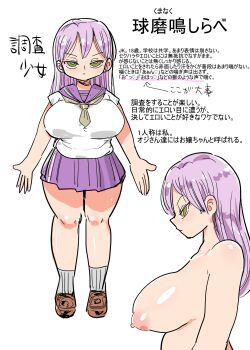 Rule 34 | 1girl, breasts, brown footwear, character profile, closed mouth, green eyes, jaggy lines, kiliu, large breasts, loafers, long hair, looking at viewer, multiple views, nipples, nude, pleated skirt, purple hair, reference sheet, sailor collar, school uniform, serafuku, shoes, simple background, skirt, socks, standing, white background, yellow eyes